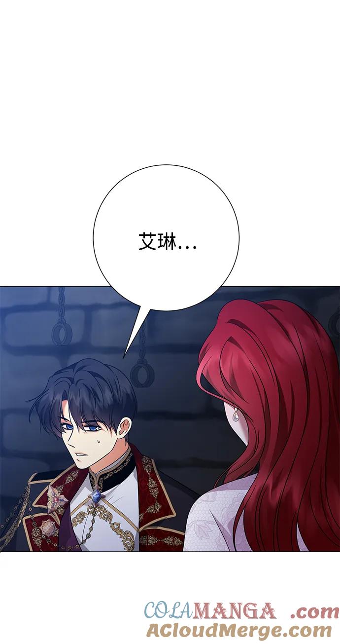 《互换身体的缘由》第117话 第55页