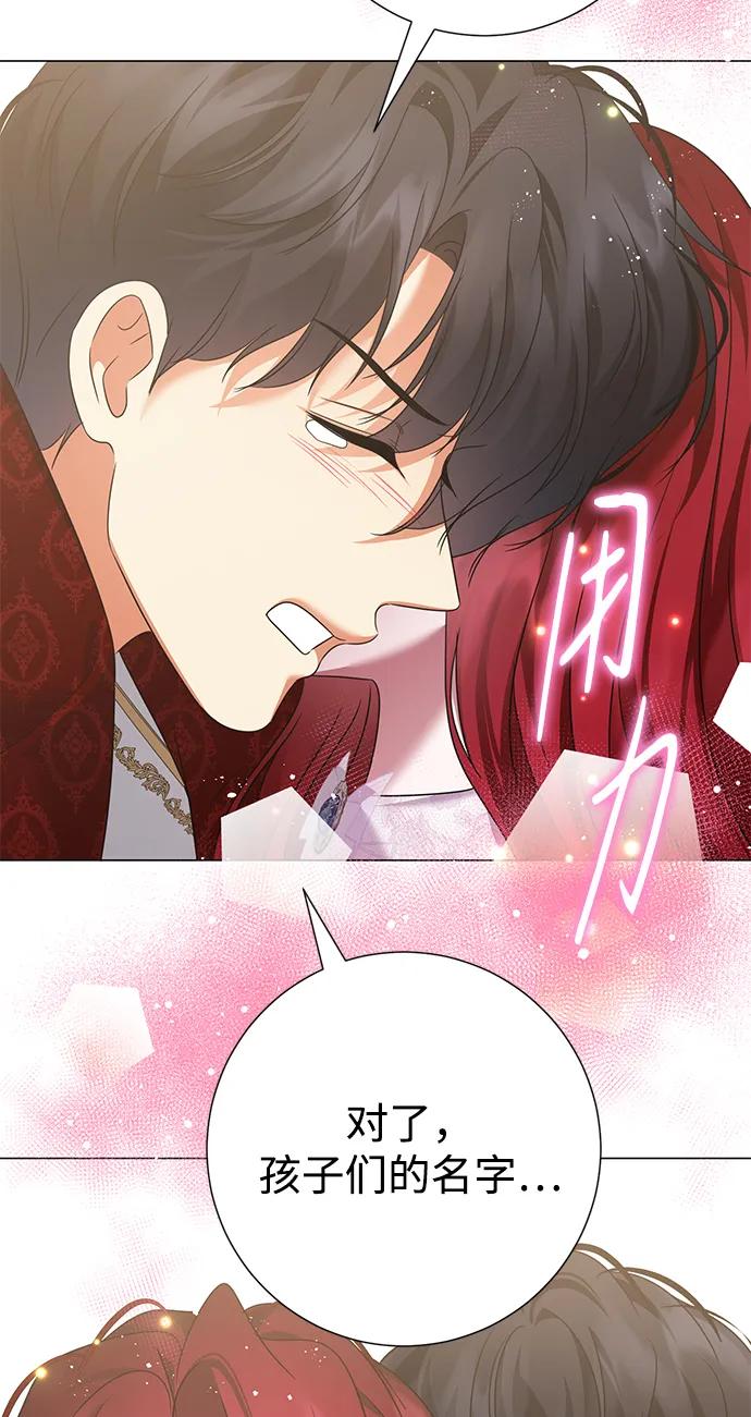 《互换身体的缘由》第117话 第11页