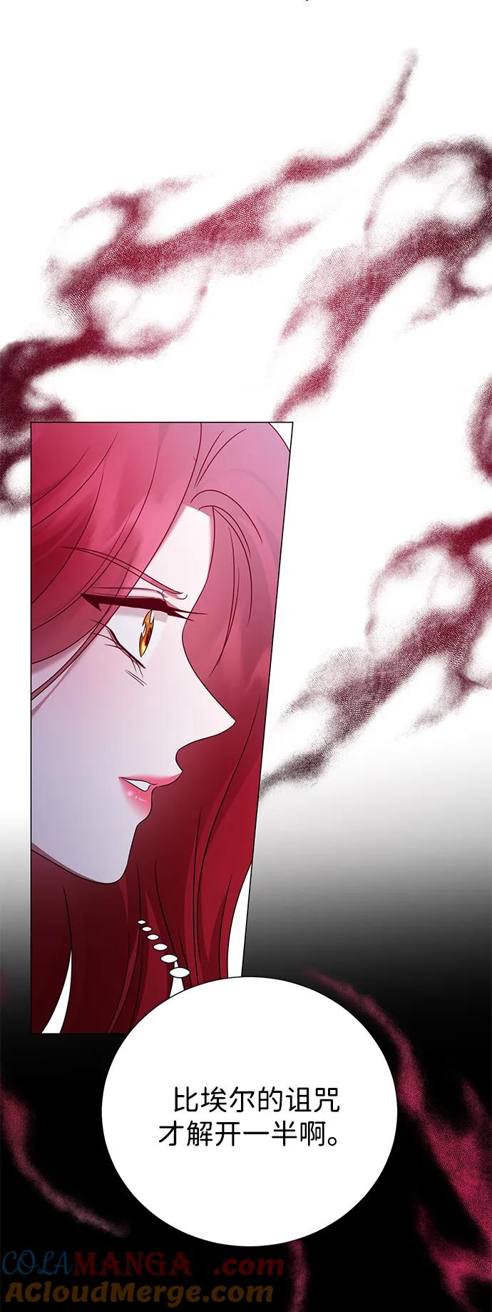 《互换身体的缘由》第117话 第22页