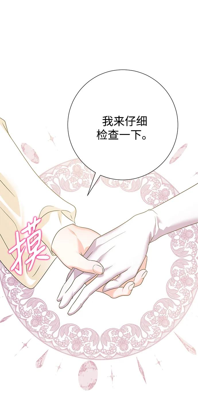 《互换身体的缘由》第117话 第3页
