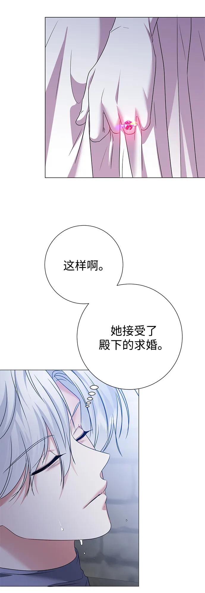 《互换身体的缘由》第117话 第54页