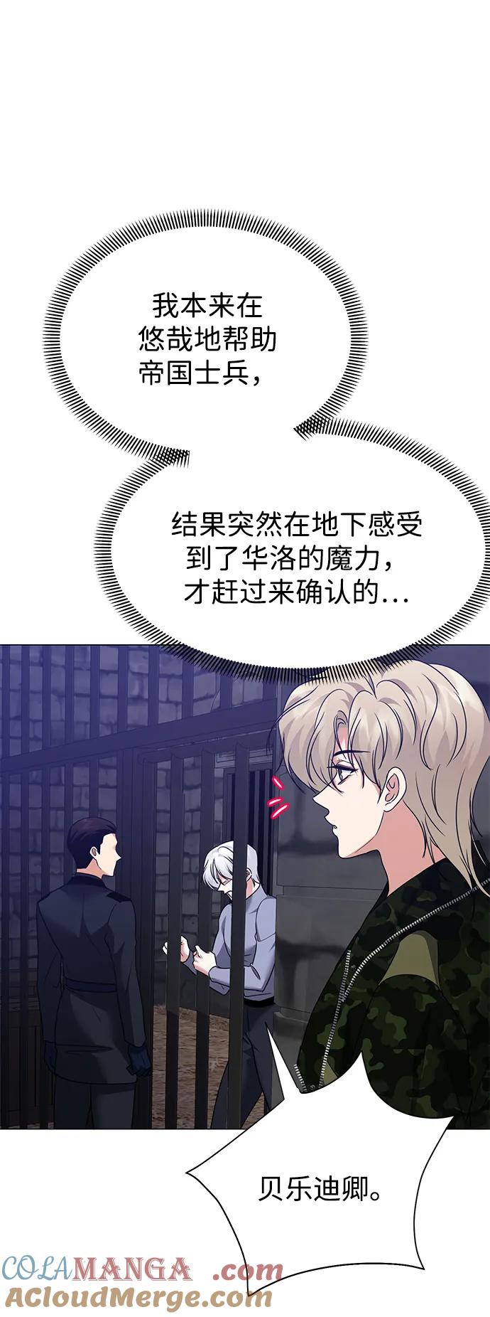《互换身体的缘由》第117话 第37页