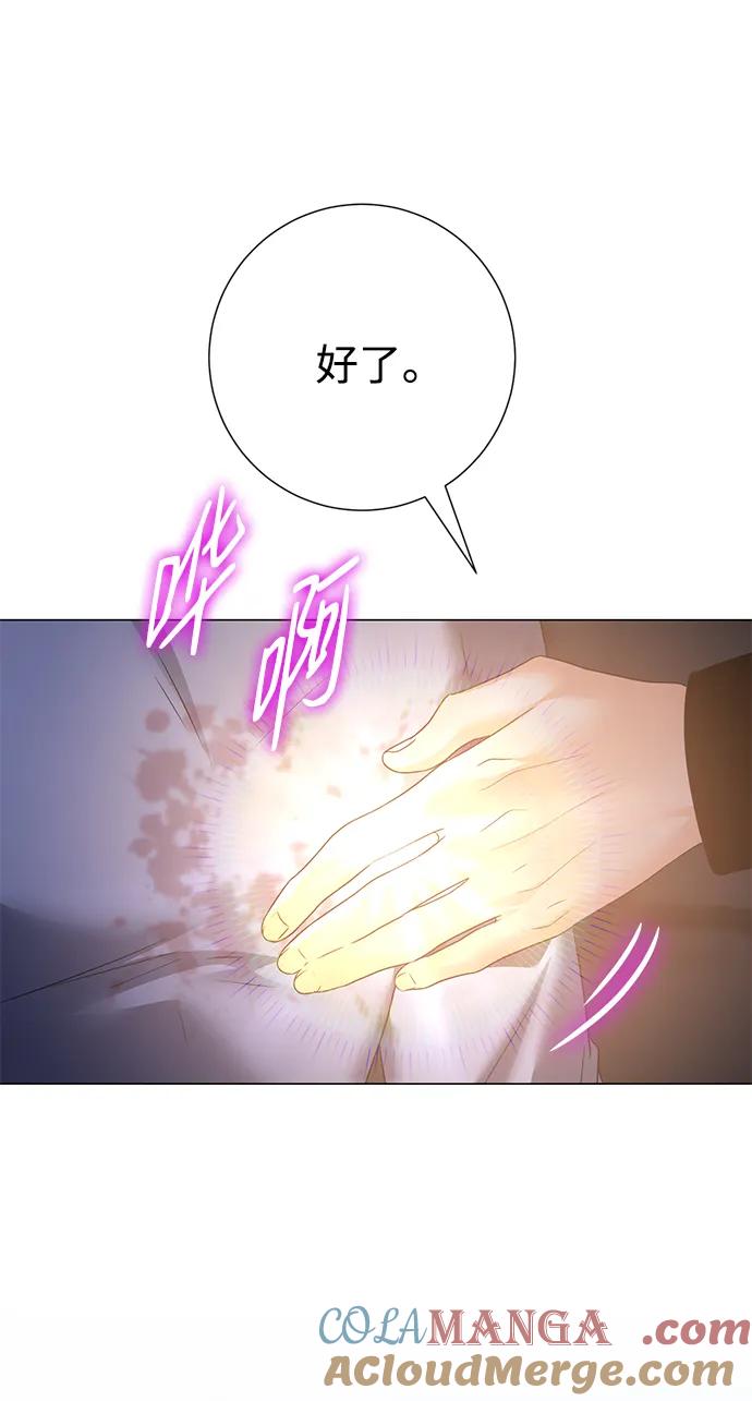 《互换身体的缘由》第117话 第49页