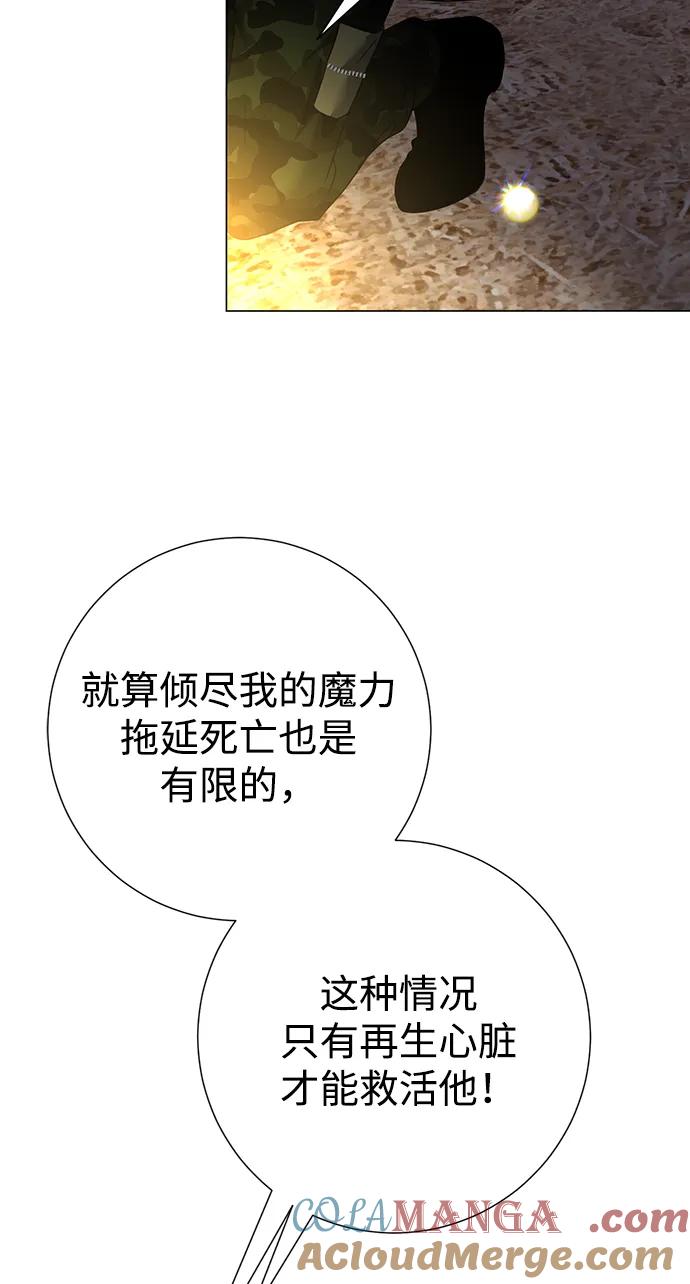《互换身体的缘由》第117话 第46页
