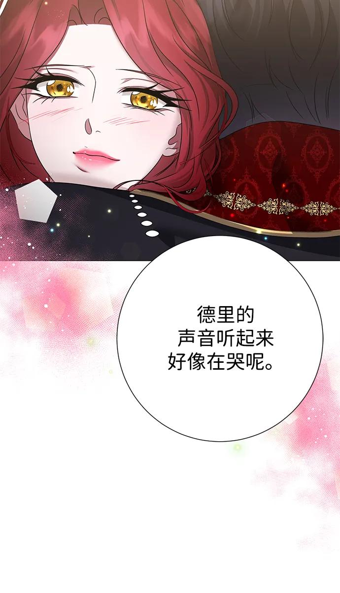 《互换身体的缘由》第117话 第12页