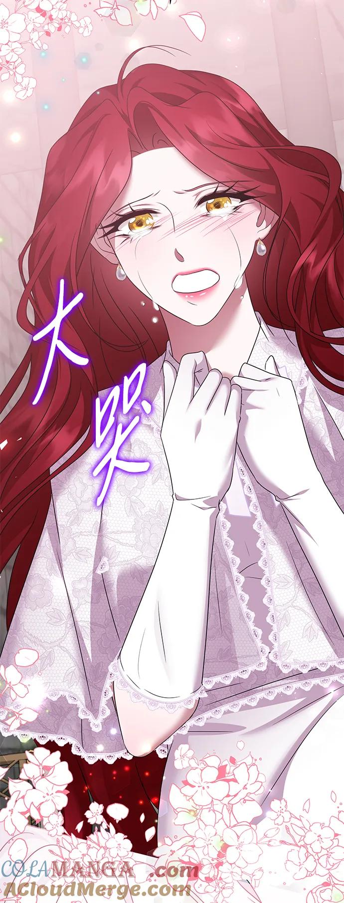 《互换身体的缘由》第117话 第58页