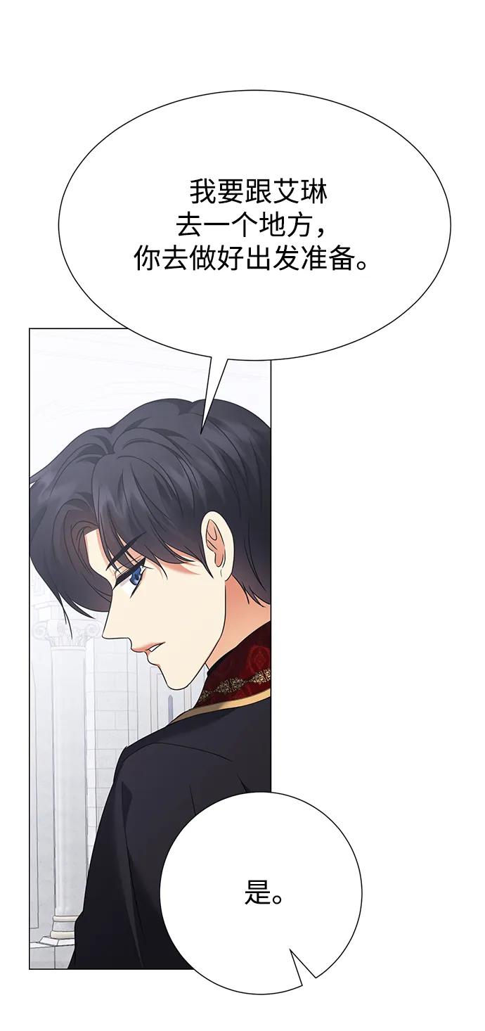 《互换身体的缘由》第117话 第26页