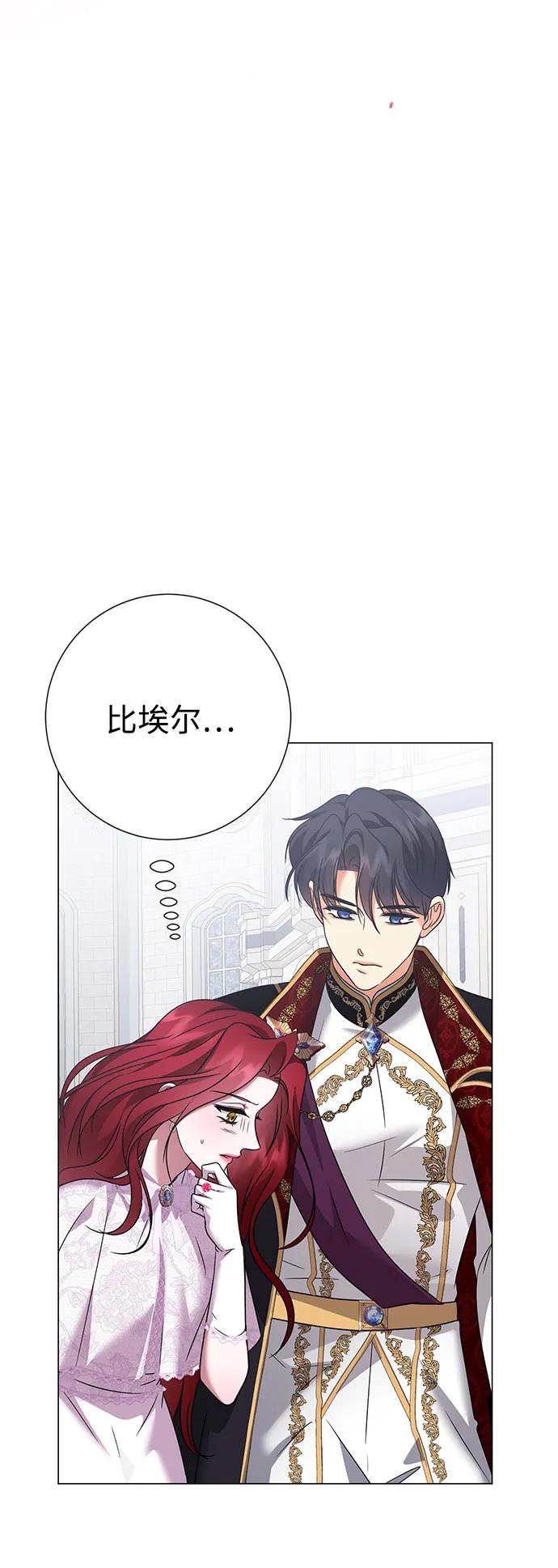 《互换身体的缘由》第117话 第24页