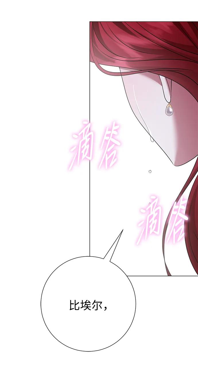 《互换身体的缘由》第117话 第56页
