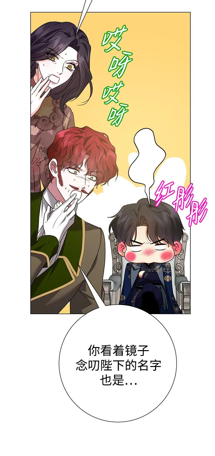 《互换身体的缘由》第118话 第57页