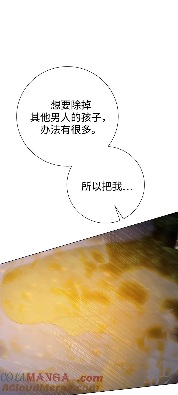 《互换身体的缘由》第118话 第19页