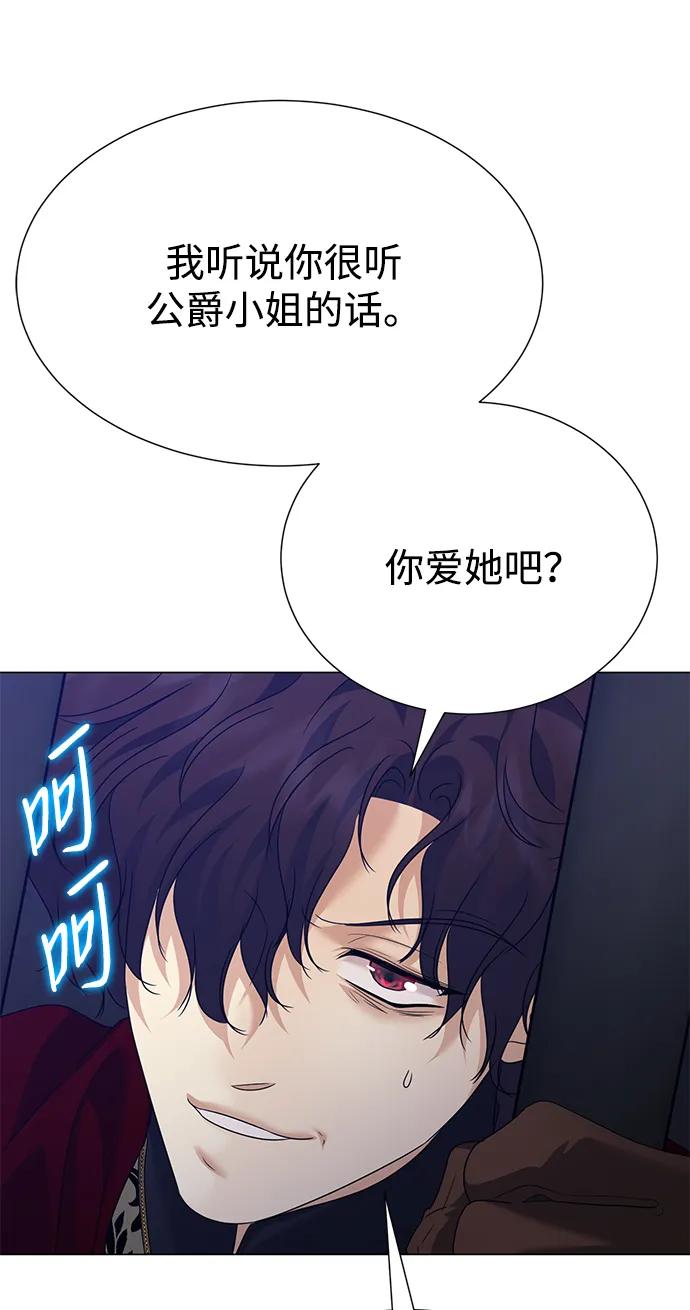 《互换身体的缘由》第118话 第17页