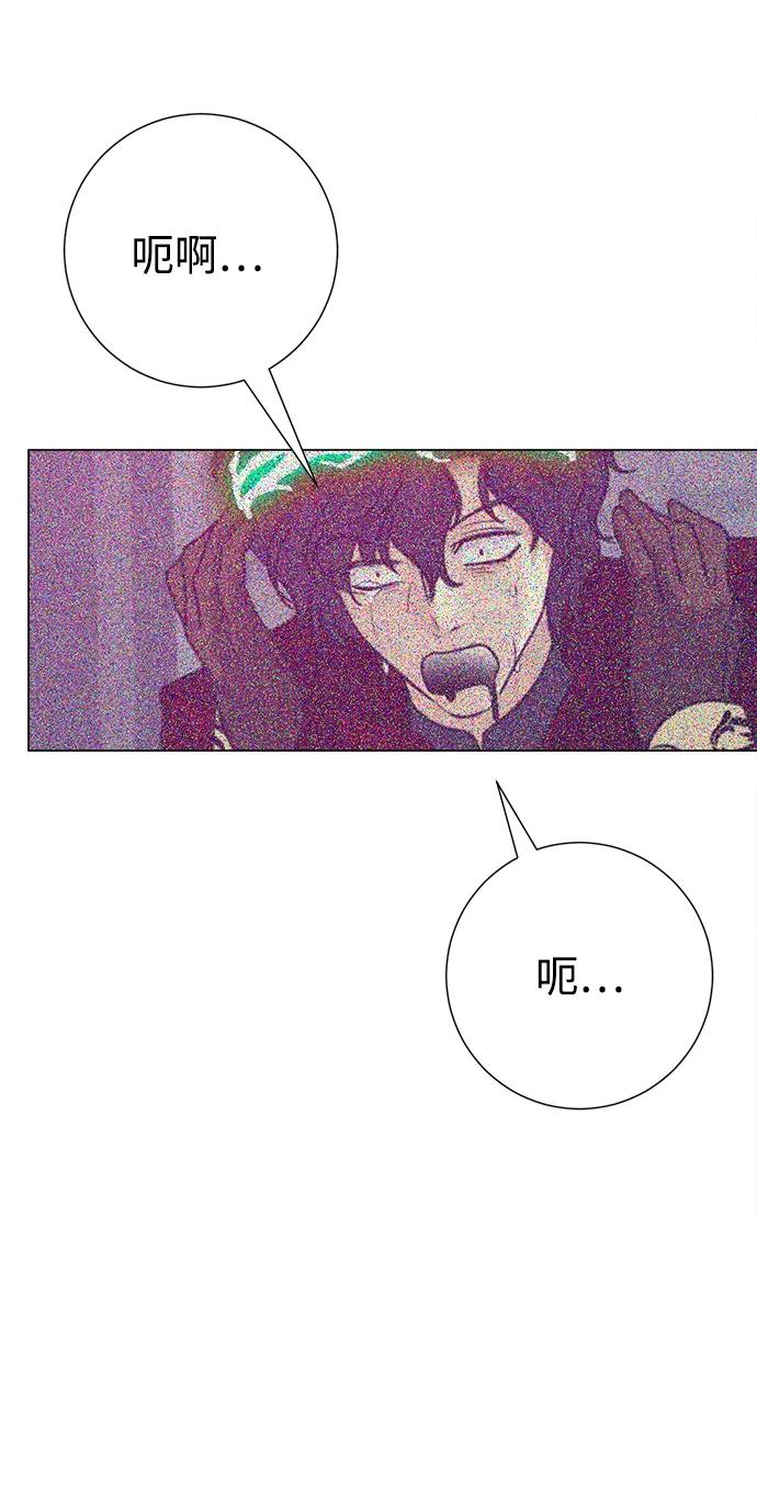 《互换身体的缘由》第118话 第32页