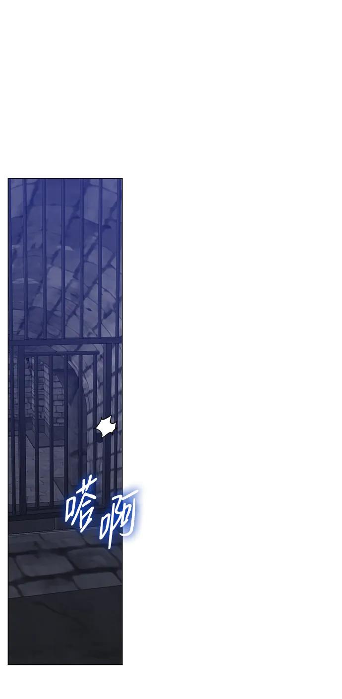 《互换身体的缘由》第118话 第12页