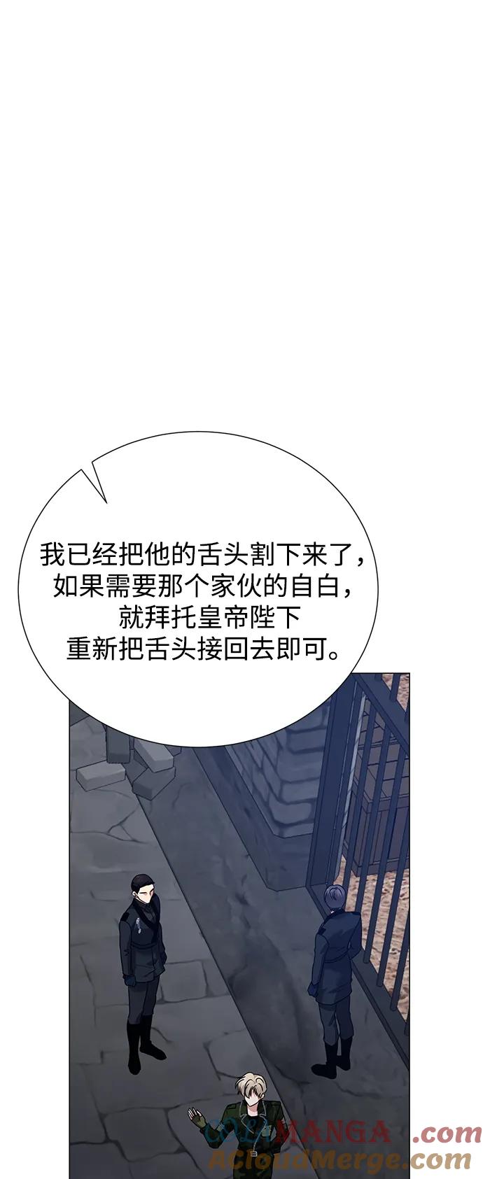 《互换身体的缘由》第118话 第37页