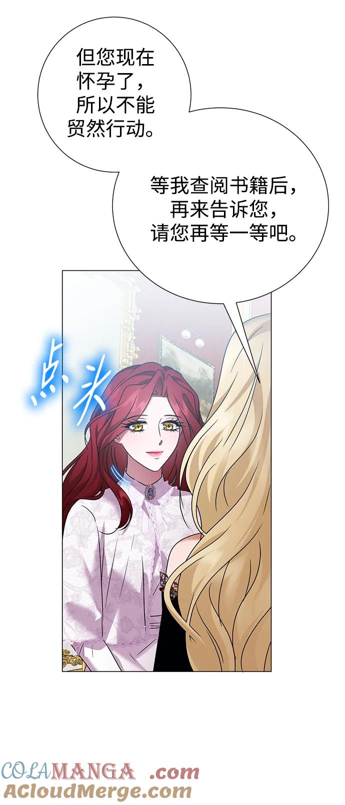 《互换身体的缘由》第118话 第46页