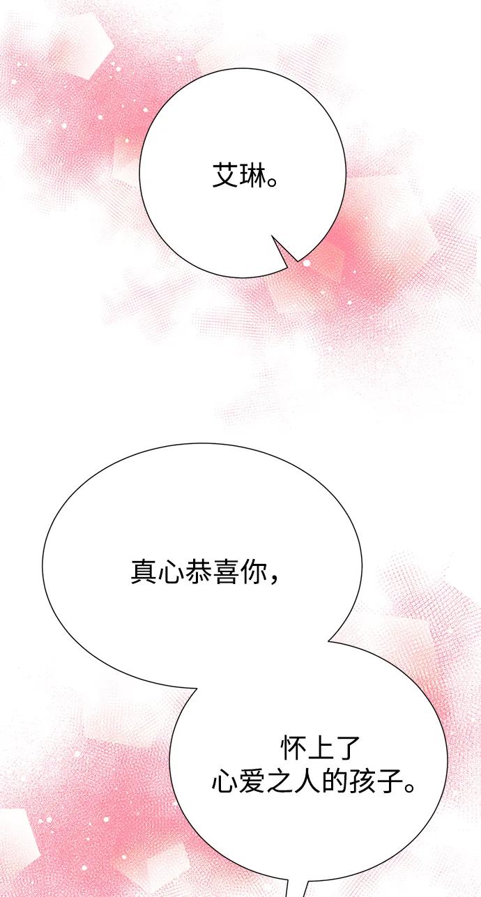 《互换身体的缘由》第118话 第8页