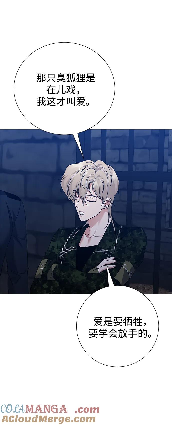 《互换身体的缘由》第118话 第34页