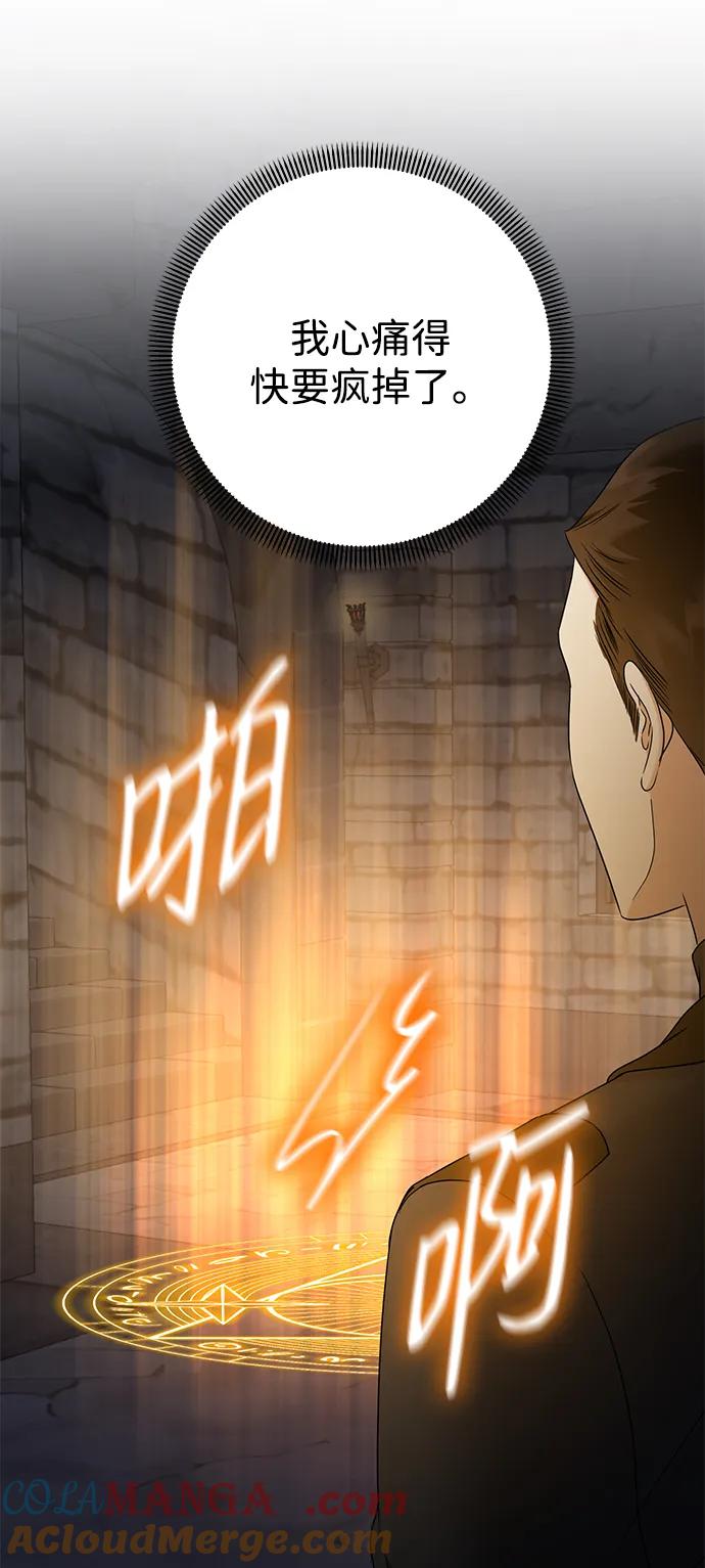 《互换身体的缘由》第118话 第40页