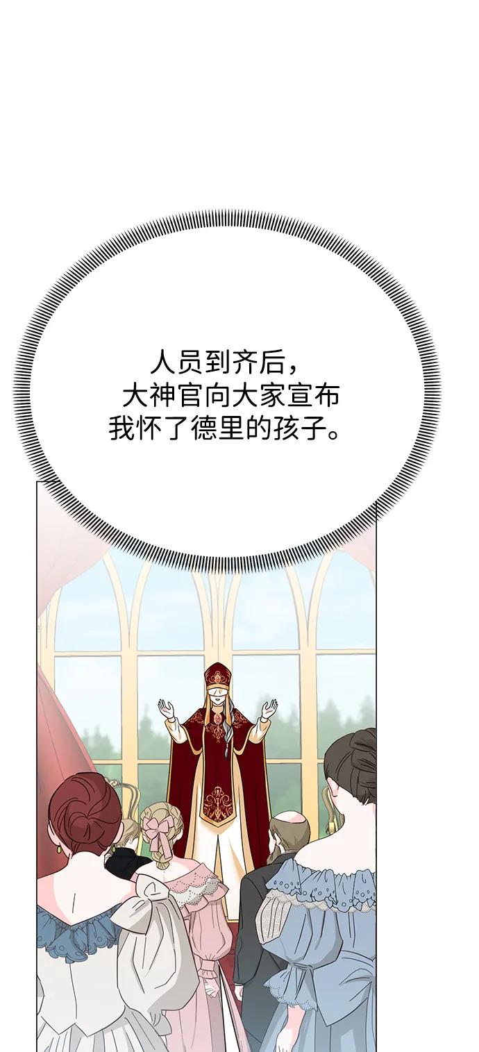 《互换身体的缘由》第118话 第47页