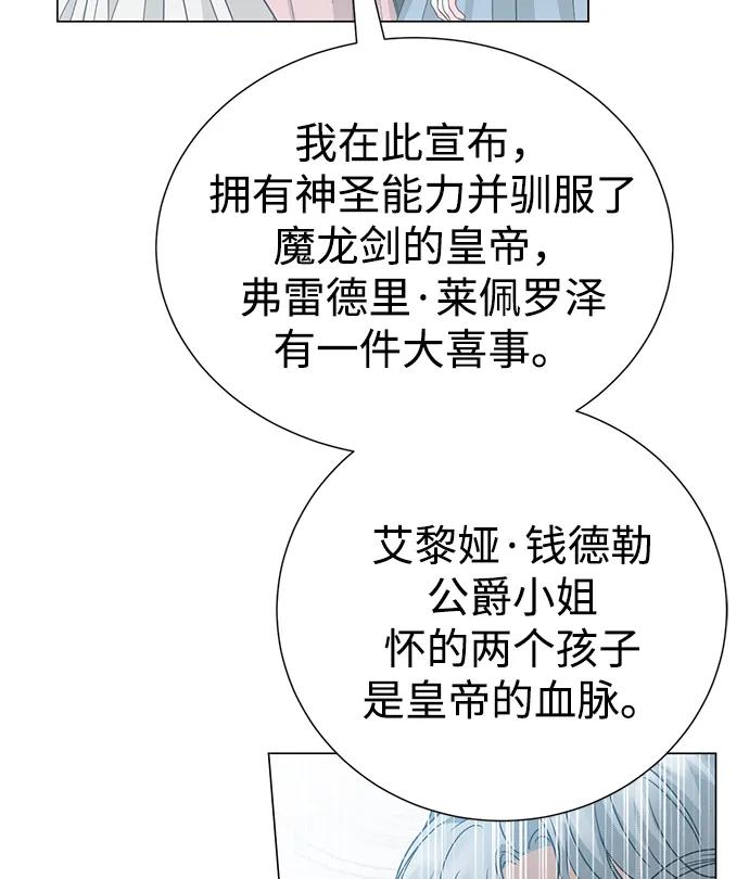 《互换身体的缘由》第118话 第48页