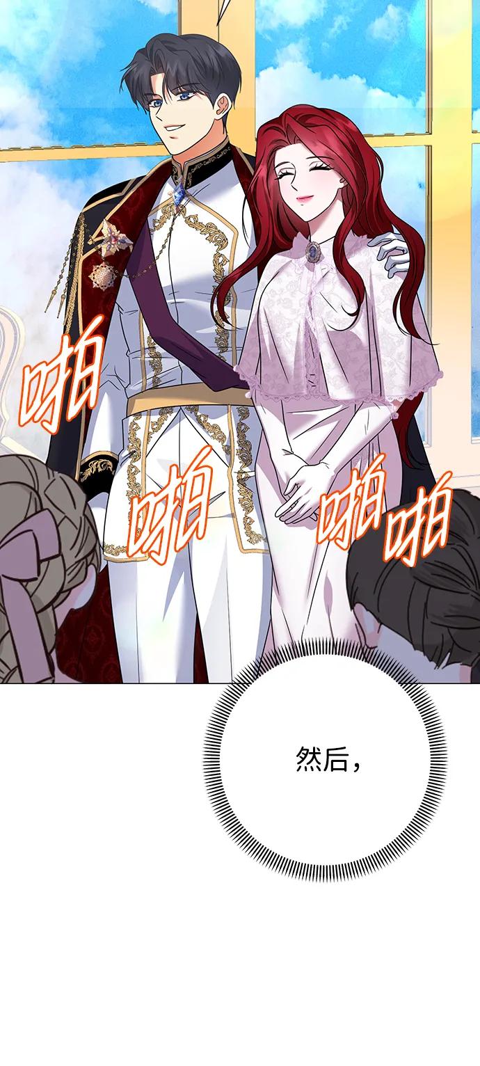 《互换身体的缘由》第118话 第51页