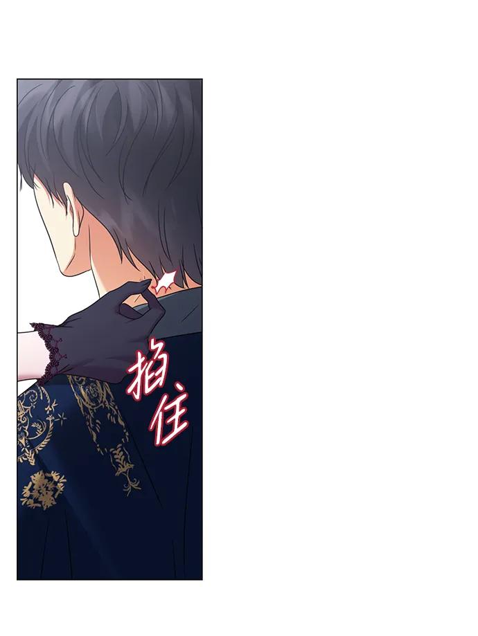 《互换身体的缘由》第118话 第63页
