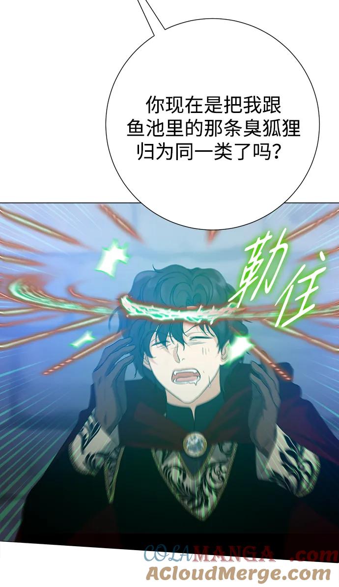 《互换身体的缘由》第118话 第25页