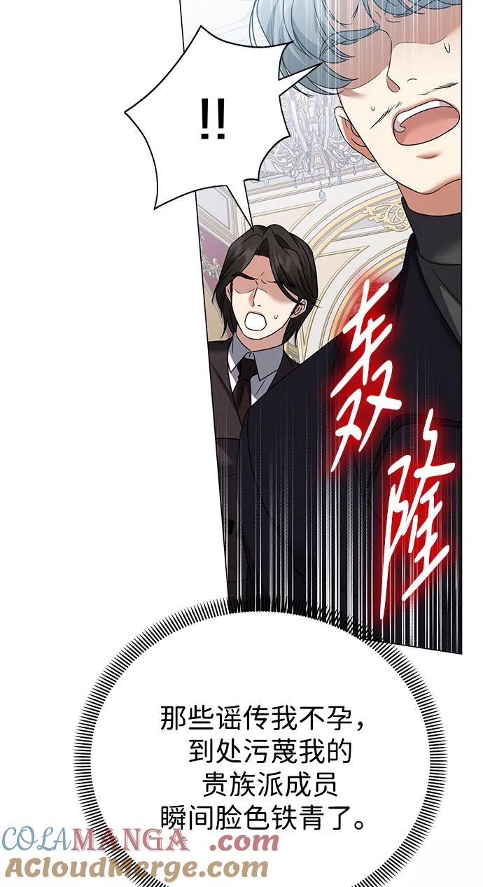 《互换身体的缘由》第118话 第49页