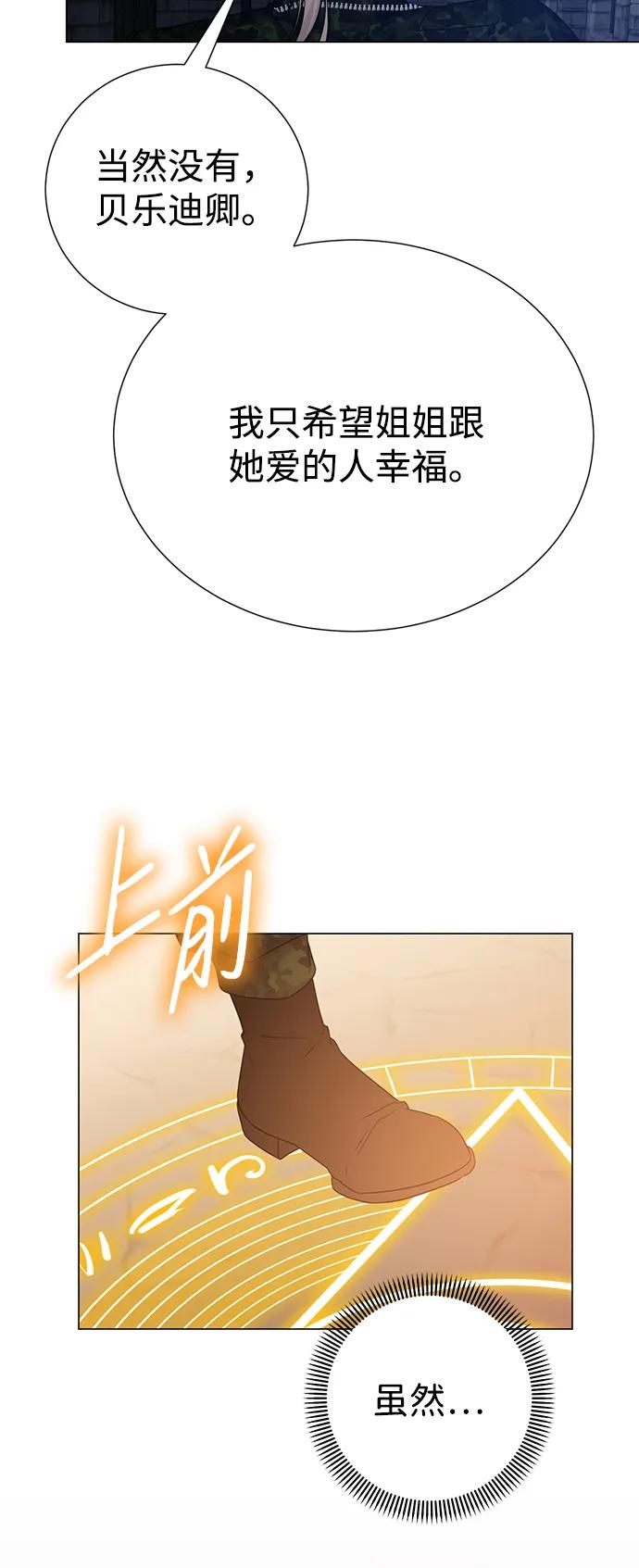 《互换身体的缘由》第118话 第39页