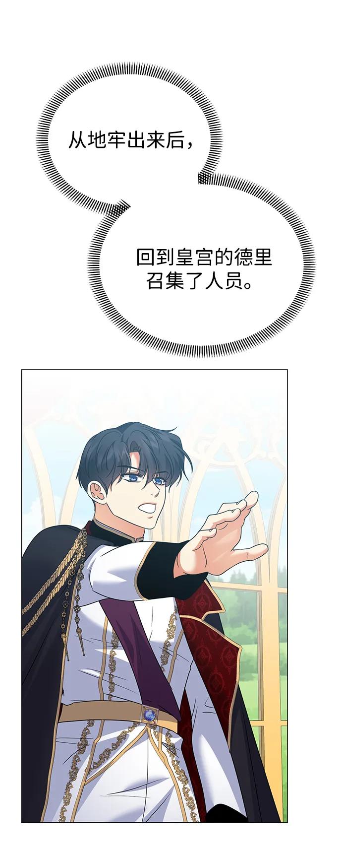 《互换身体的缘由》第118话 第44页
