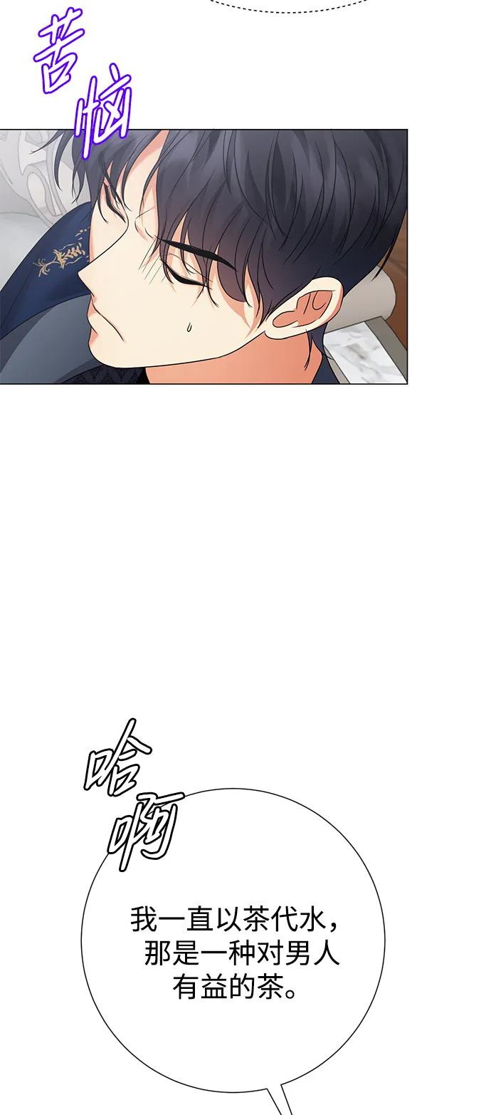 《互换身体的缘由》第118话 第65页