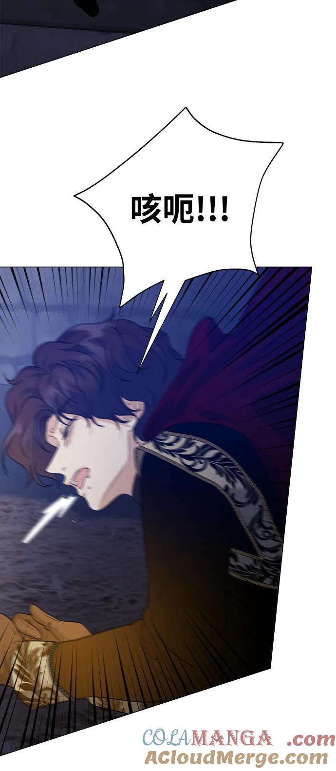 《互换身体的缘由》第118话 第22页