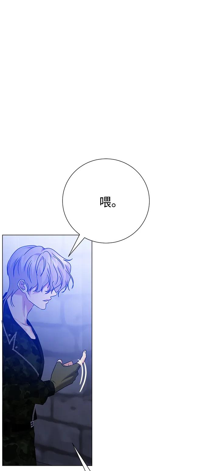 《互换身体的缘由》第118话 第24页