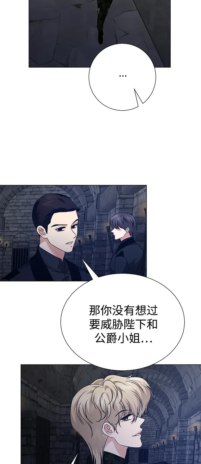 《互换身体的缘由》第118话 第38页