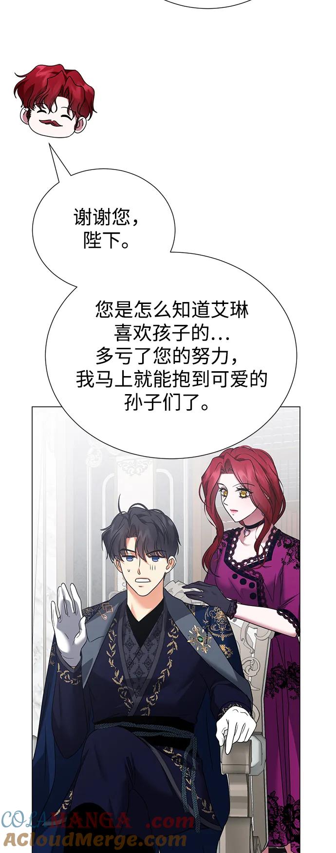 《互换身体的缘由》第118话 第61页