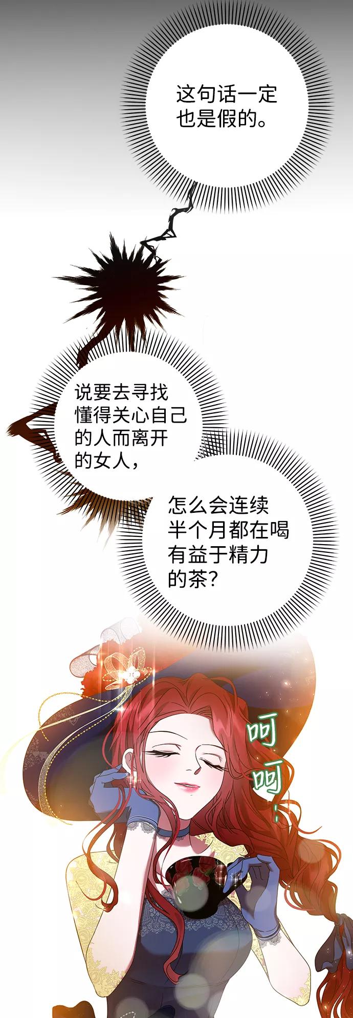 《互换身体的缘由》第11话 第14页