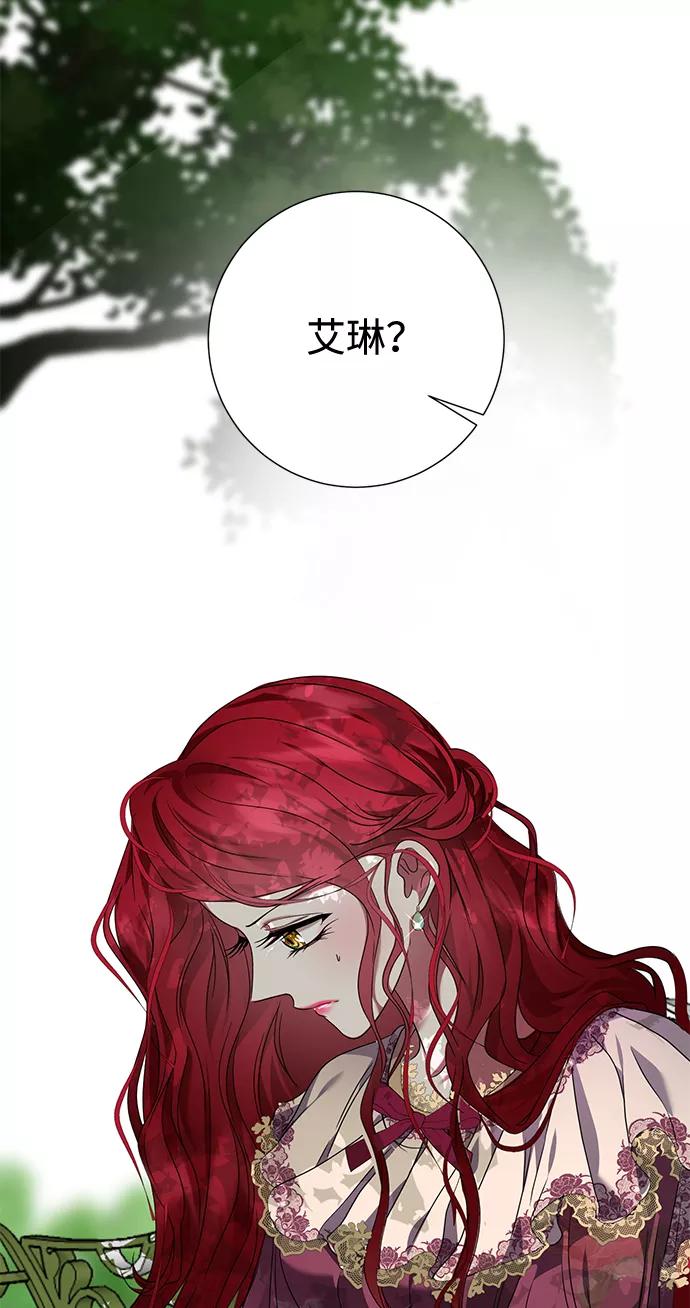 《互换身体的缘由》第11话 第39页