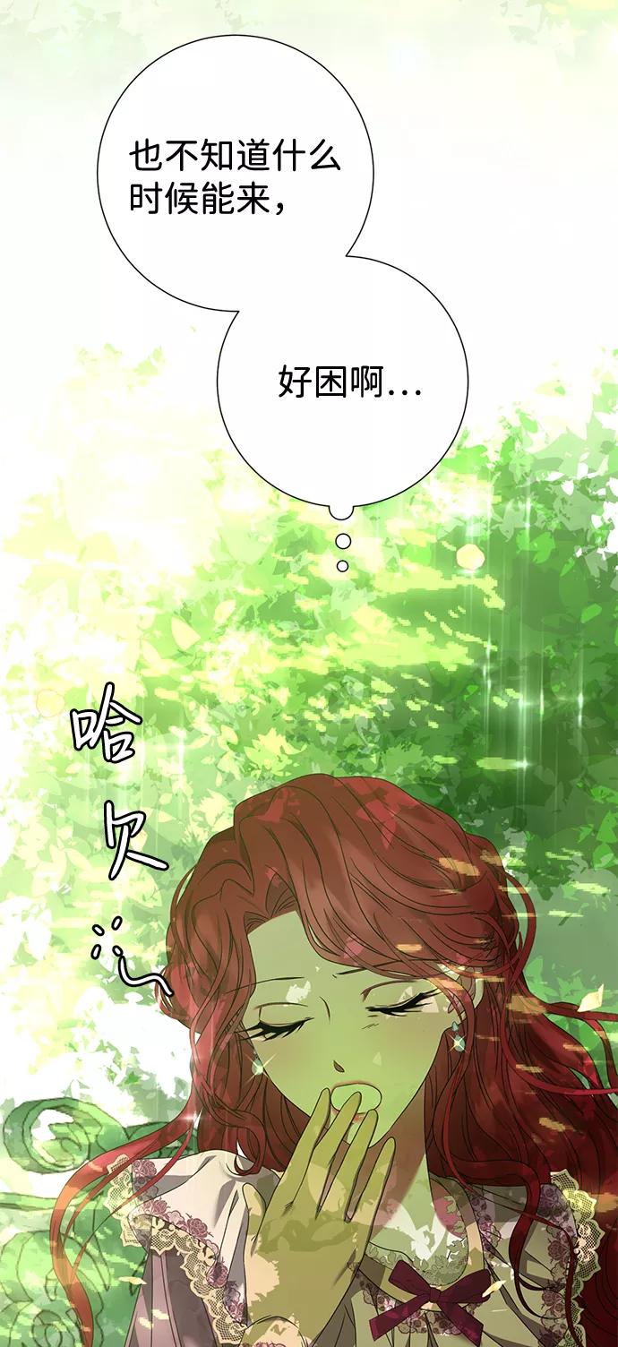 《互换身体的缘由》第11话 第30页