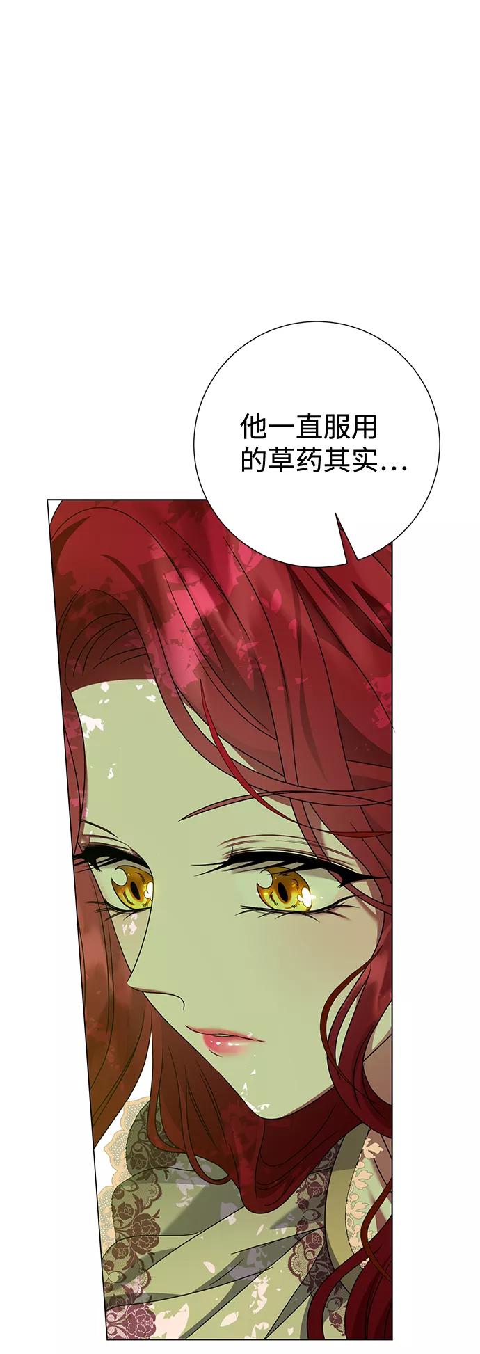 《互换身体的缘由》第11话 第36页