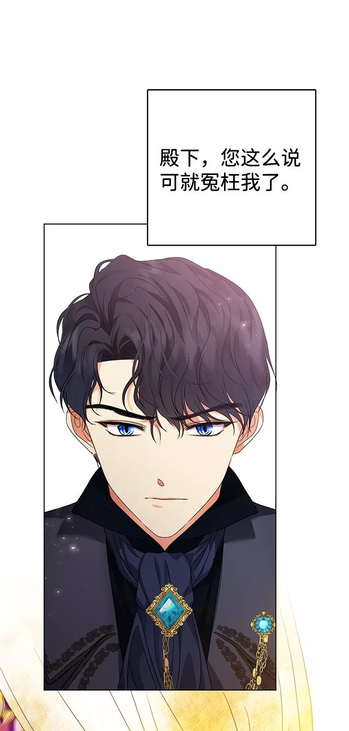 《互换身体的缘由》第11话 第68页