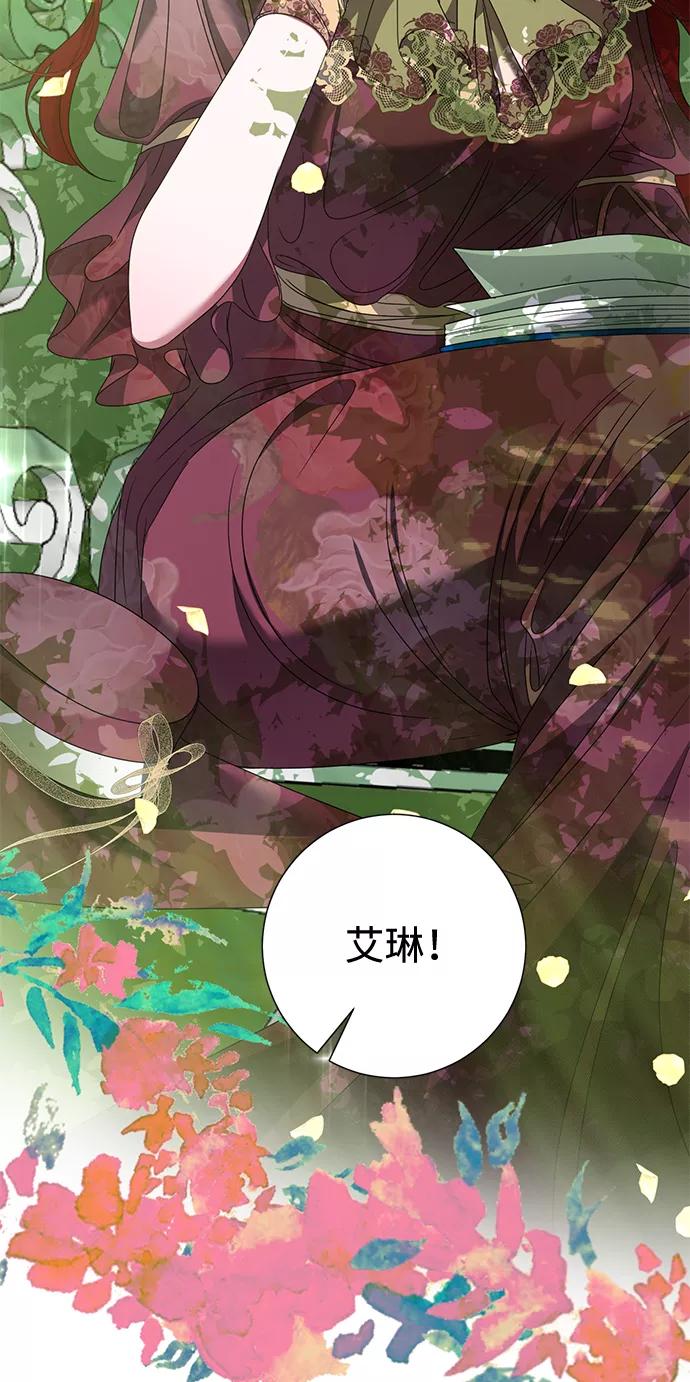 《互换身体的缘由》第11话 第31页