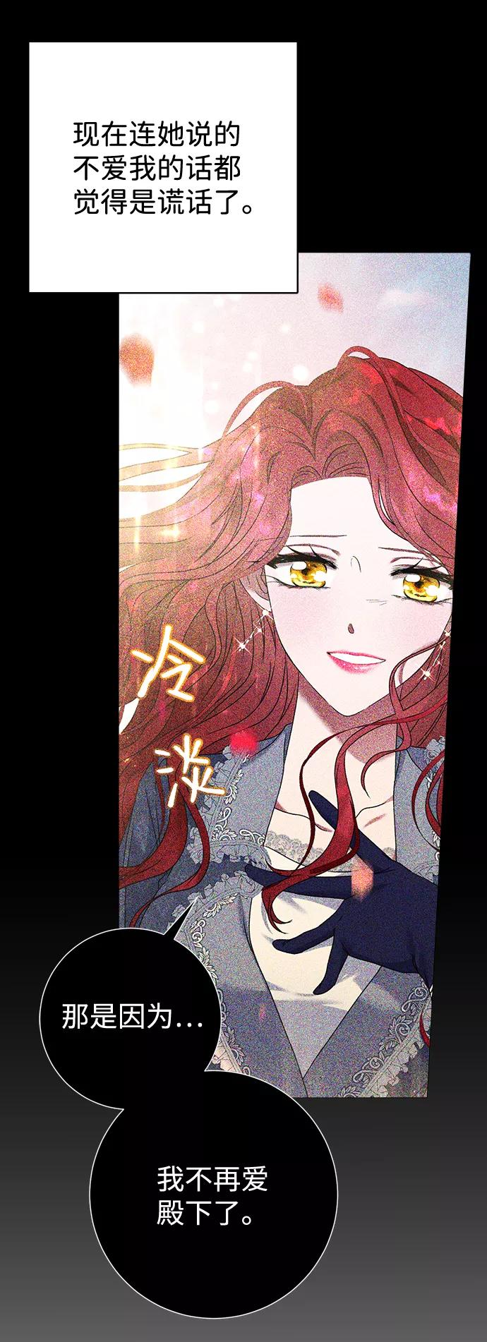 《互换身体的缘由》第11话 第11页