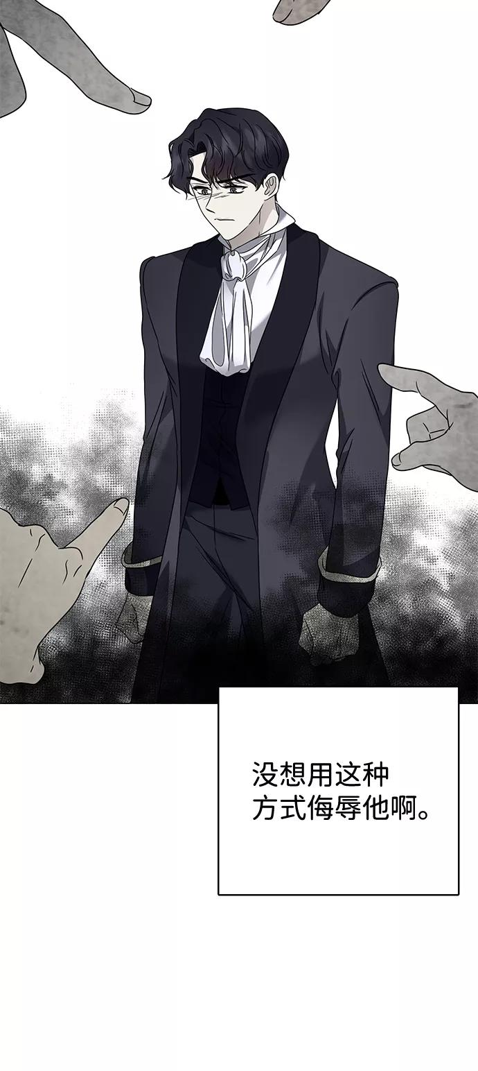 《互换身体的缘由》第11话 第42页
