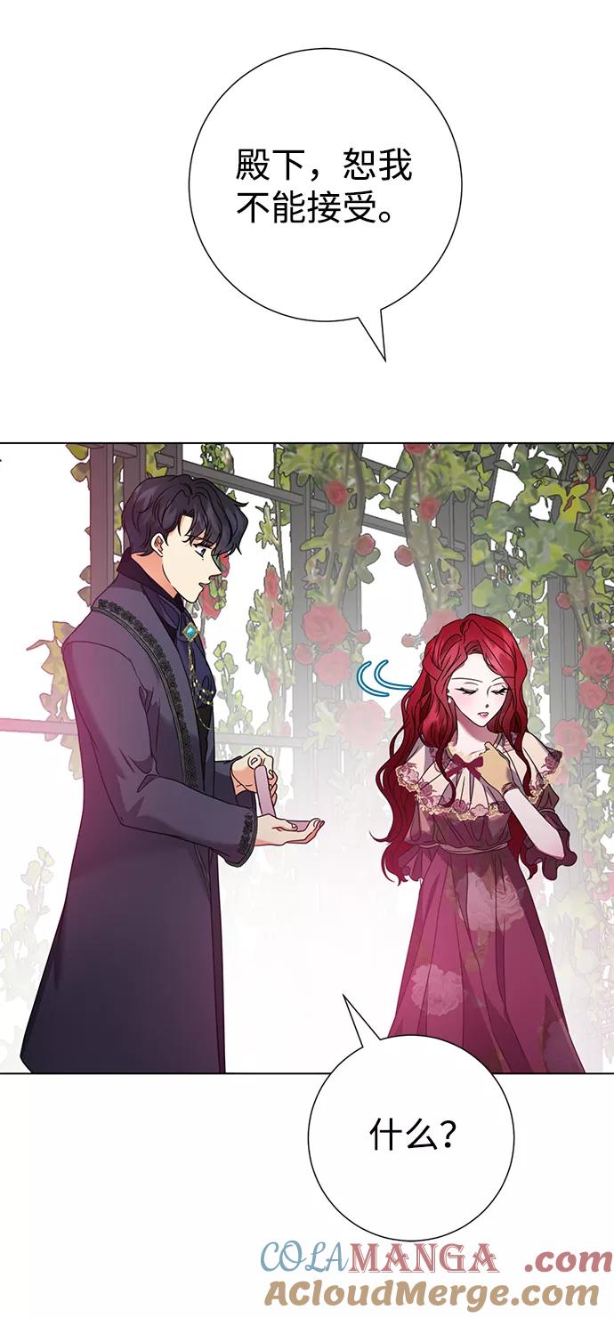 《互换身体的缘由》第11话 第93页