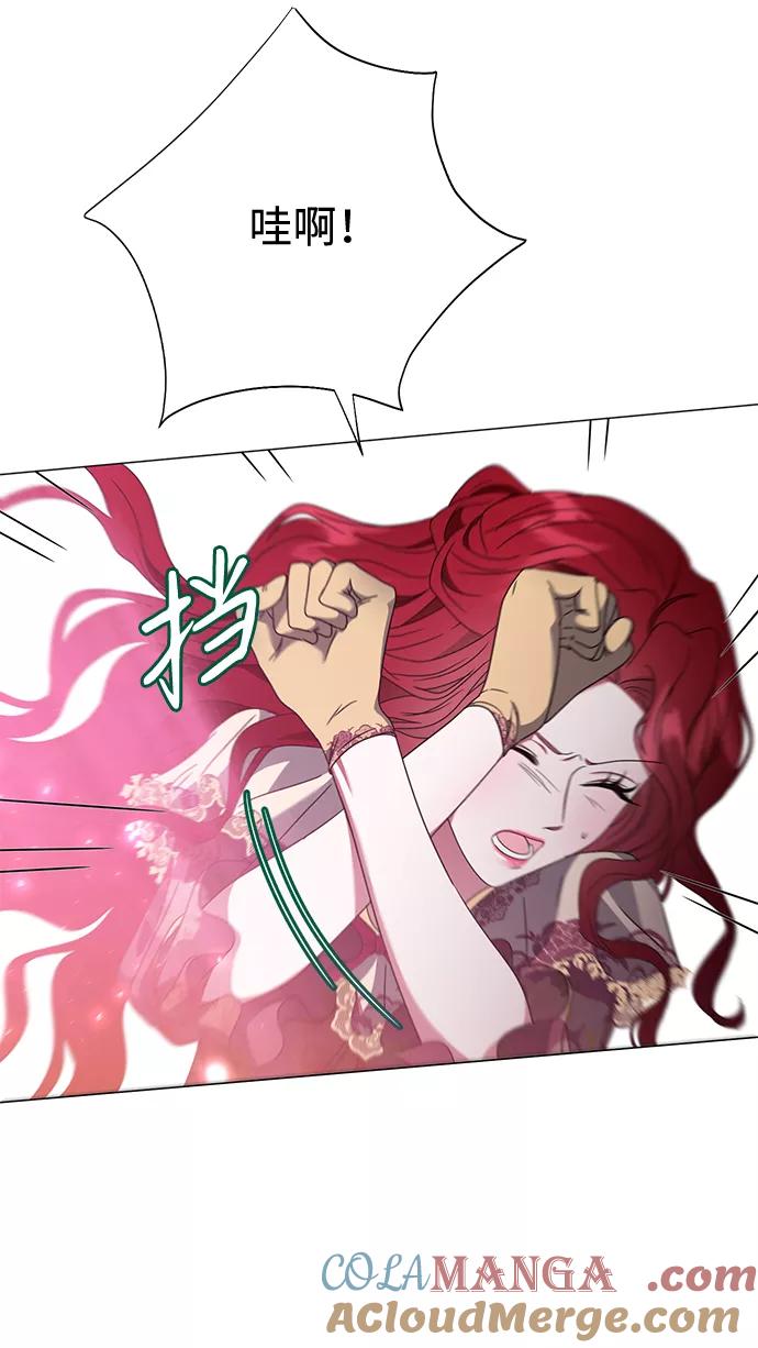 《互换身体的缘由》第11话 第85页