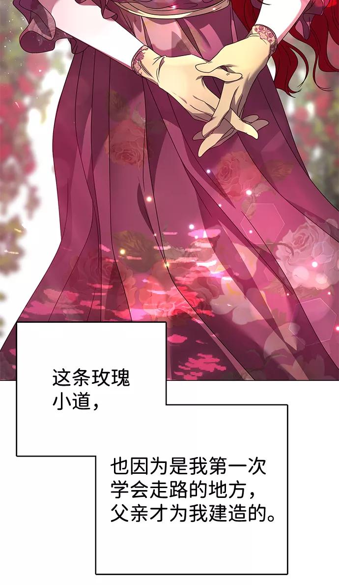 《互换身体的缘由》第11话 第54页