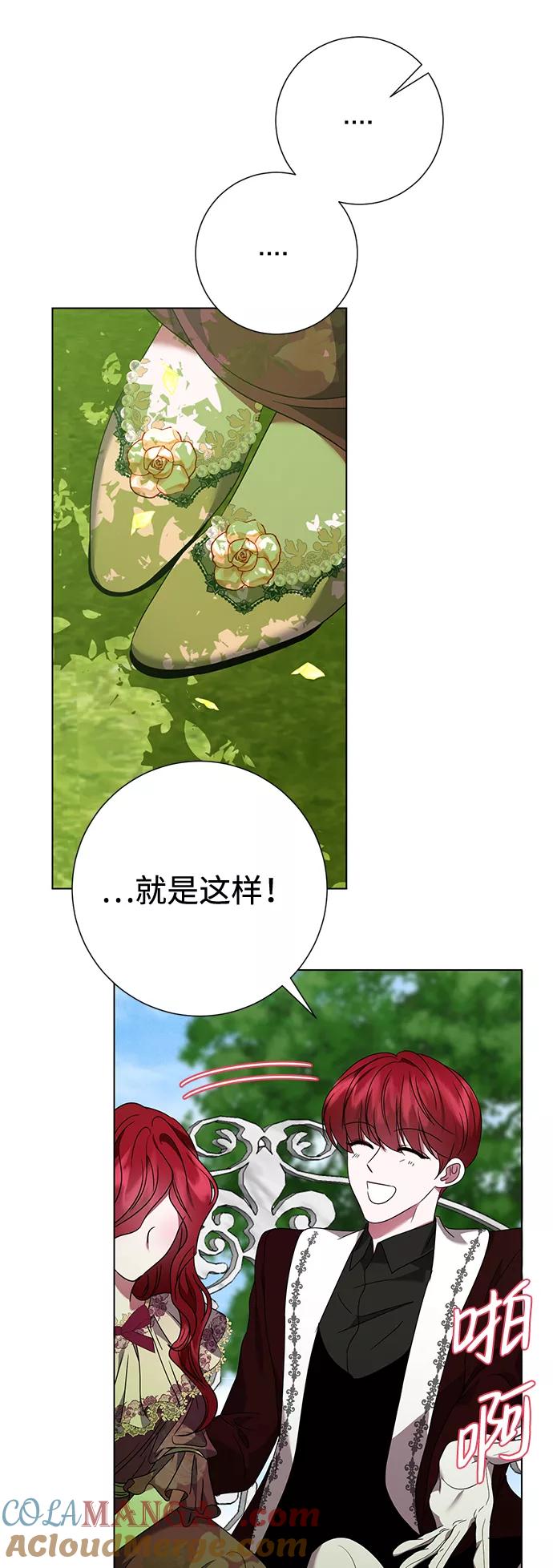 《互换身体的缘由》第11话 第37页