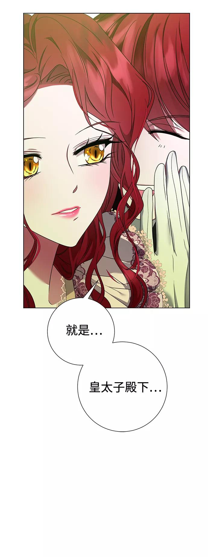 《互换身体的缘由》第11话 第35页