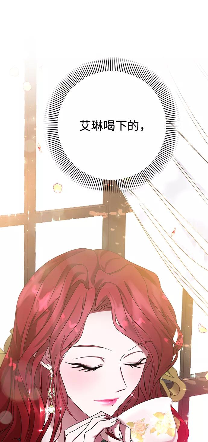 《互换身体的缘由》第11话 第3页